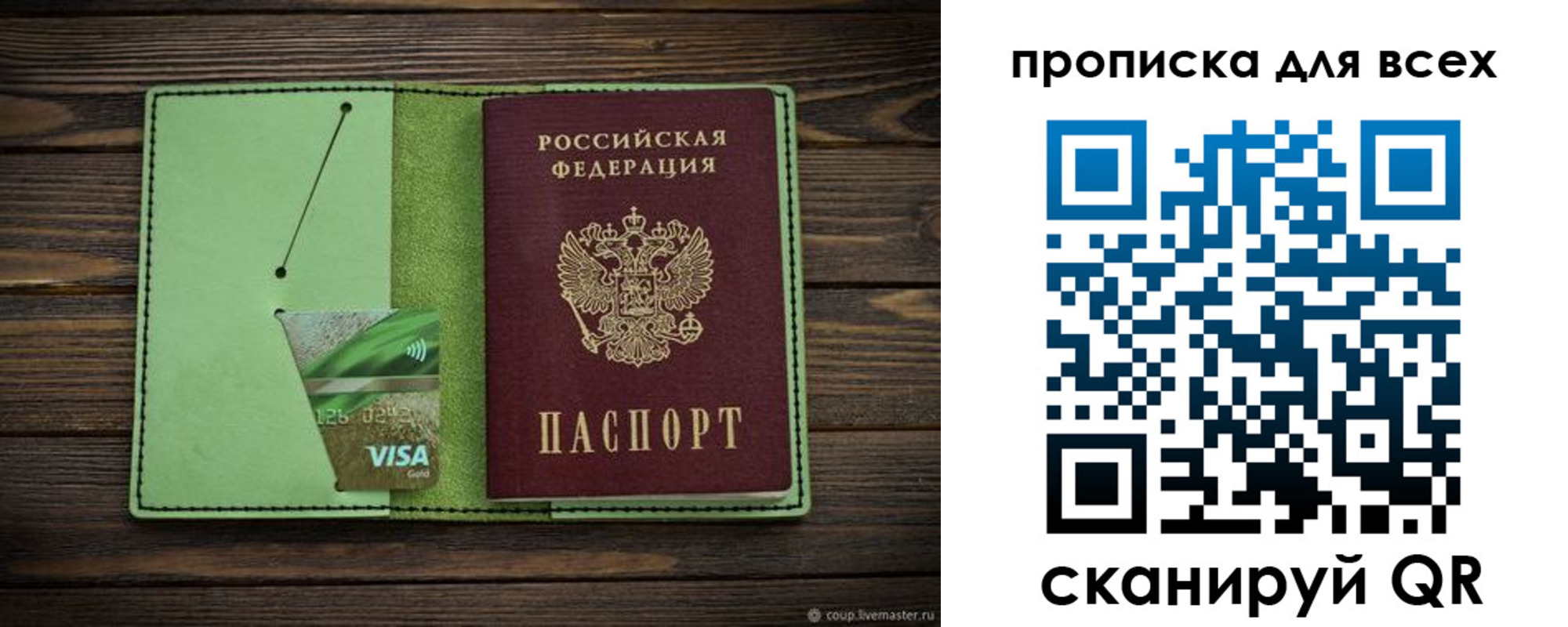прописка для военкомата в Тверской области