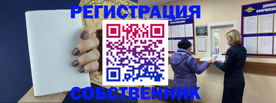 временная регистрация законно в Тверской области