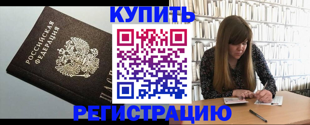 прописка регистрация в Тверской области