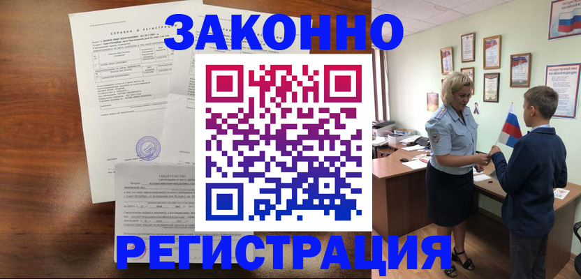 прописка иностранных граждан в Тверской области