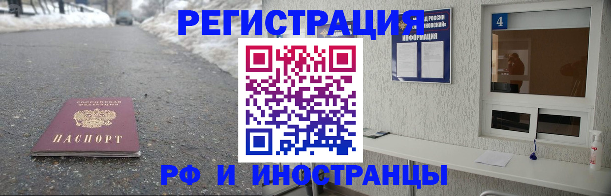 временная регистрация законно в Тверской области