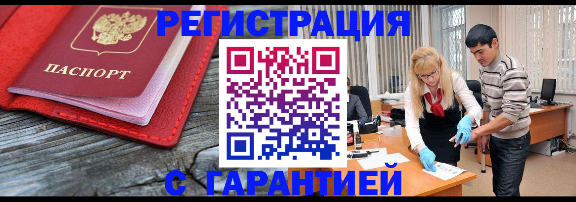 прописка законно в Тверской области